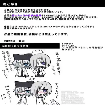 [Usagi Zangeshitsu (Touga)] Otona o Nameta Namaiki x Cool Shounen Kyousei Iki Gaman Taiketsu ~Tomodachi ni Miidasu Retsujou~ [Chinese] [逃亡者×真不可视汉化组]