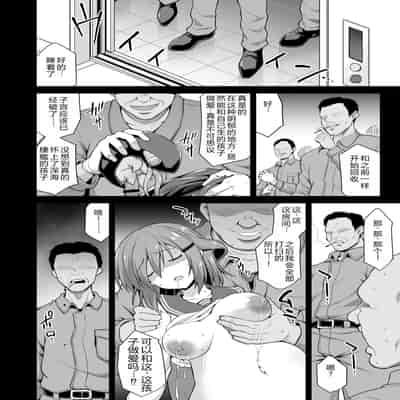[Akutensoushin (Kokutou Nikke)] Kanmusu Chakunin Ikazuchi Kyouai Boshi Soukan (Kantai Collection -KanColle-) [Chinese] [西瓜肚神教-军师个人汉化] [Digital]