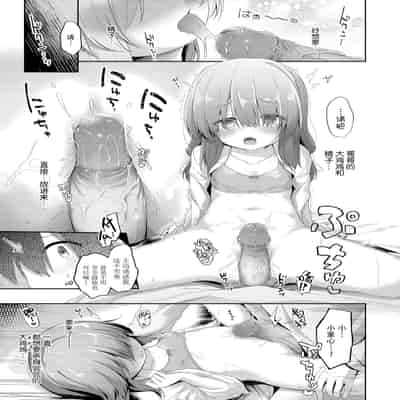[Pirason] Anatadake no Kajitsu 只为你而结的果实 Ch 1,2,7 [Chinese] [Uncensored] [Digital] [Ongoing]