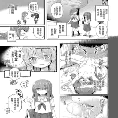 [Pirason] Anatadake no Kajitsu 只为你而结的果实 Ch 1,2,7 [Chinese] [Uncensored] [Digital] [Ongoing]
