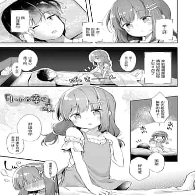 [Pirason] Anatadake no Kajitsu 只为你而结的果实 Ch 1,2,7 [Chinese] [Uncensored] [Digital] [Ongoing]