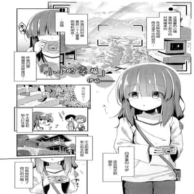 [Pirason] Anatadake no Kajitsu 只为你而结的果实 Ch 1,2,7 [Chinese] [Uncensored] [Digital] [Ongoing]