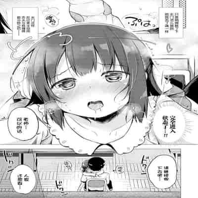 [Pirason] Anatadake no Kajitsu 只为你而结的果实 Ch 1,2,7 [Chinese] [Uncensored] [Digital] [Ongoing]