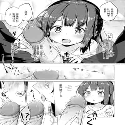 [Pirason] Anatadake no Kajitsu 只为你而结的果实 Ch 1,2,7 [Chinese] [Uncensored] [Digital] [Ongoing]