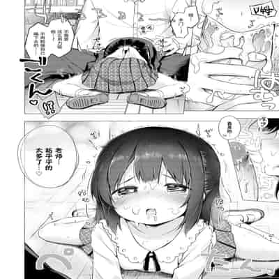 [Pirason] Anatadake no Kajitsu 只为你而结的果实 Ch 1,2,7 [Chinese] [Uncensored] [Digital] [Ongoing]