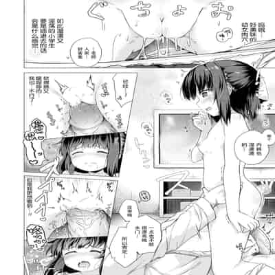 [Pirason] Anatadake no Kajitsu 只为你而结的果实 Ch 1,2,7 [Chinese] [Uncensored] [Digital] [Ongoing]