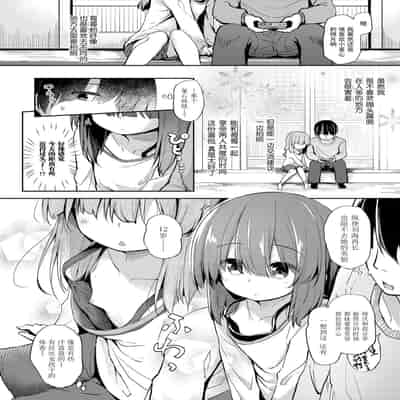[Pirason] Anatadake no Kajitsu 只为你而结的果实 Ch 1,2,7 [Chinese] [Uncensored] [Digital] [Ongoing]