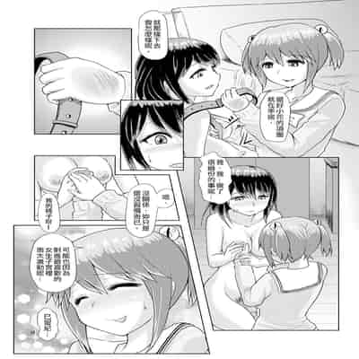 [Aoba Q Madou (Hakaba Yodomu)] Issho ni Futanari Practice 2 一起來做雙性扶他練習 2 [Chinese] [Decensored] [Digital]