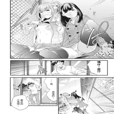 [Yamazaki Kazuma] Ariadone (COMIC HOTMILK 2023-04) [Chinese] [Digital]