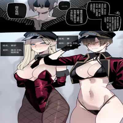 [ratatatat74] Bad Ending Party [chinese](Ongoing)
