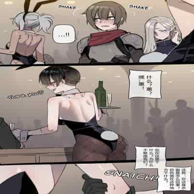 [ratatatat74] Bad Ending Party [chinese](Ongoing)