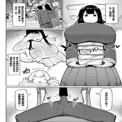 [Fujoujoshi] Muteikou Niku Onaho Doukyuusei My Unresisting Meat Onahole Classmate (COMIC Shingeki 2022-11) [Digital] [Chinese] [Banana手工漢化]