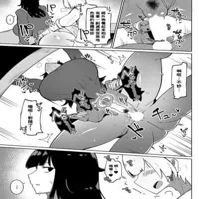 [Fujoujoshi] Muteikou Niku Onaho Doukyuusei My Unresisting Meat Onahole Classmate (COMIC Shingeki 2022-11) [Digital] [Chinese] [Banana手工漢化]