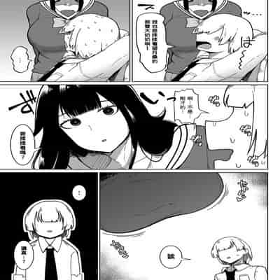 [Fujoujoshi] Muteikou Niku Onaho Doukyuusei My Unresisting Meat Onahole Classmate (COMIC Shingeki 2022-11) [Digital] [Chinese] [Banana手工漢化]