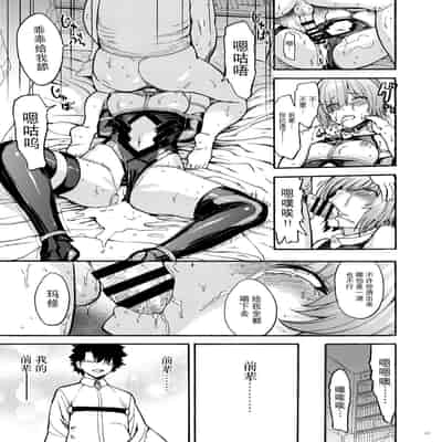[Dairiseki (Hakaba)] VR Choukyou Ryoujoku Mash (Fate Grand Order)[Chinese] [BLUE氪个人翻译] [With Digital]
