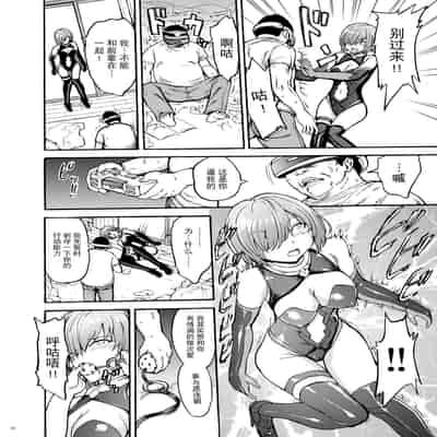 [Dairiseki (Hakaba)] VR Choukyou Ryoujoku Mash (Fate Grand Order)[Chinese] [BLUE氪个人翻译] [With Digital]