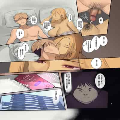 [MoveFromOnePlacetoHeaven (Wes Heartland Smith)] Haitatsu Saki wa Kako ni Futta InCha no Ie datta 送外卖的目的地是以前被我拒绝了的阴角的家 [Chinese]