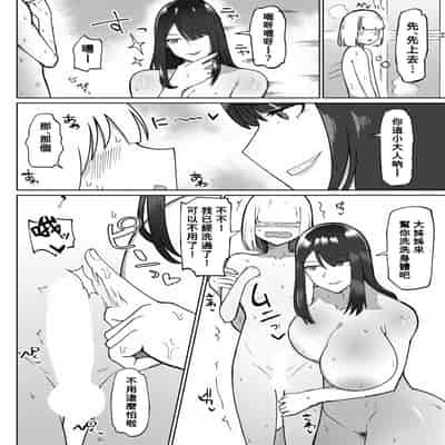 [Fujoujoshi] Kyoufu! Seiheki Hakai Onee-san (COMIC Shingeki 2023-01) [Chinese] [Banana手工漢化] [Digital]