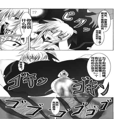 (C82) [Bitch Bokujou (Bokujou Nushi K)] Zettai Chinpo Nanka ni Maketari Shinai Hon Re/birth (Mahou Shoujo Lyrical Nanoha StrikerS, Dog Days) [Chinese] [流木个人汉化]
