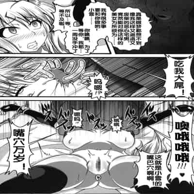 (C82) [Bitch Bokujou (Bokujou Nushi K)] Zettai Chinpo Nanka ni Maketari Shinai Hon Re/birth (Mahou Shoujo Lyrical Nanoha StrikerS, Dog Days) [Chinese] [流木个人汉化]