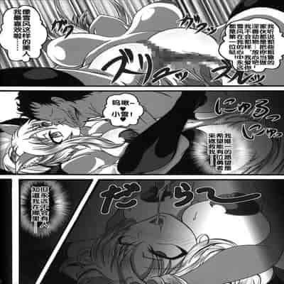 (C82) [Bitch Bokujou (Bokujou Nushi K)] Zettai Chinpo Nanka ni Maketari Shinai Hon Re/birth (Mahou Shoujo Lyrical Nanoha StrikerS, Dog Days) [Chinese] [流木个人汉化]