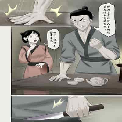 [skyzen] Jiangshi Musume Chapter 1-10 Side Story（Chinese）