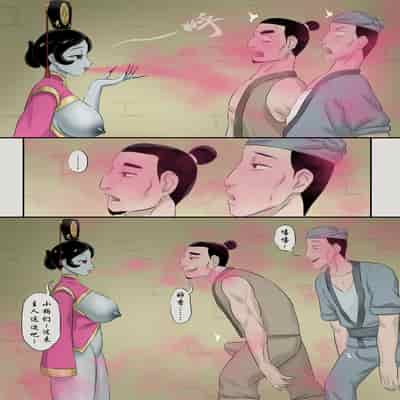 [skyzen] Jiangshi Musume Chapter 1-10 Side Story（Chinese）