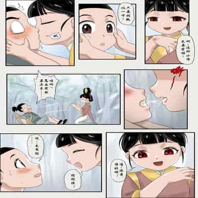 [skyzen] Jiangshi Musume Chapter 1-10 Side Story（Chinese）