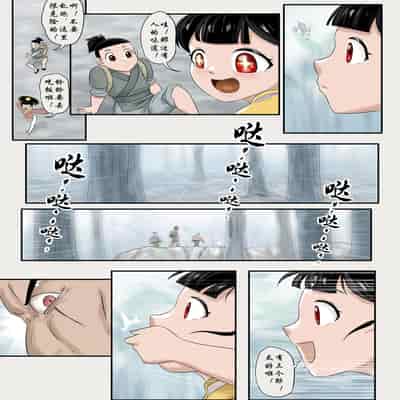 [skyzen] Jiangshi Musume Chapter 1-10 Side Story（Chinese）
