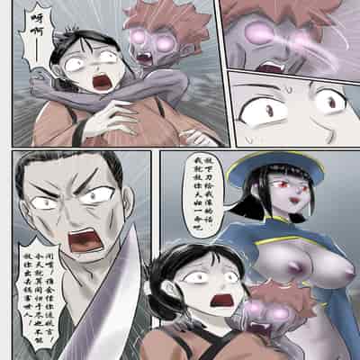 [skyzen] Jiangshi Musume Chapter 1-10 Side Story（Chinese）