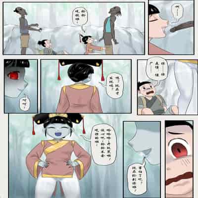 [skyzen] Jiangshi Musume Chapter 1-10 Side Story（Chinese）