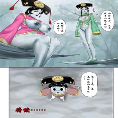 [skyzen] Jiangshi Musume Chapter 1-10 Side Story（Chinese）