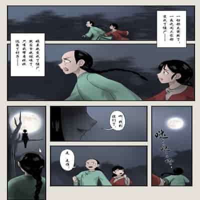 [skyzen] Jiangshi Musume Chapter 1-10 Side Story（Chinese）