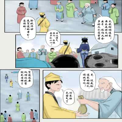 [skyzen] Jiangshi Musume Chapter 1-10 Side Story（Chinese）