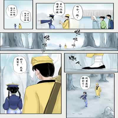 [skyzen] Jiangshi Musume Chapter 1-10 Side Story（Chinese）
