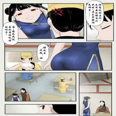 [skyzen] Jiangshi Musume Chapter 1-10 Side Story（Chinese）