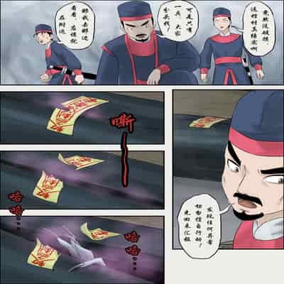 [skyzen] Jiangshi Musume Chapter 1-10 Side Story（Chinese）