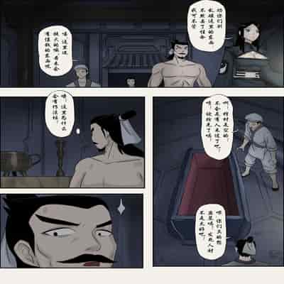 [skyzen] Jiangshi Musume Chapter 1-10 Side Story（Chinese）