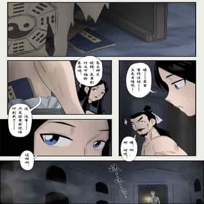 [skyzen] Jiangshi Musume Chapter 1-10 Side Story（Chinese）
