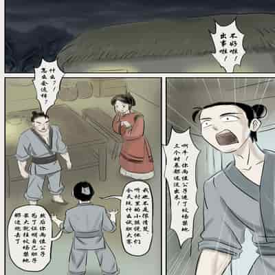 [skyzen] Jiangshi Musume Chapter 1-10 Side Story（Chinese）