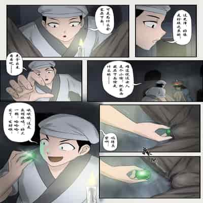 [skyzen] Jiangshi Musume Chapter 1-10 Side Story（Chinese）