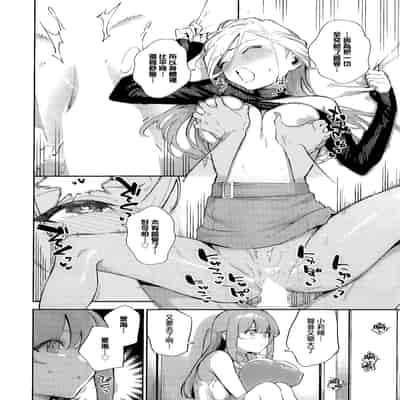 [Herio] Bokura ga SeFri ja Nakunaru Hi -Chuuhen- 我們不再是炮友的那天 -中篇- (COMIC ExE 42) [Chinese] [夢之行蹤漢化組]