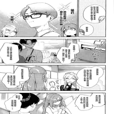 [Herio] Bokura ga SeFri ja Nakunaru Hi -Chuuhen- 我們不再是炮友的那天 -中篇- (COMIC ExE 42) [Chinese] [夢之行蹤漢化組]
