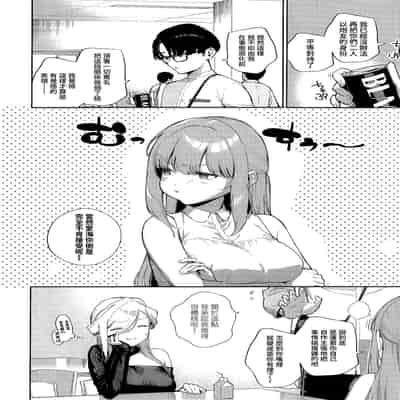 [Herio] Bokura ga SeFri ja Nakunaru Hi -Chuuhen- 我們不再是炮友的那天 -中篇- (COMIC ExE 42) [Chinese] [夢之行蹤漢化組]