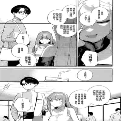 [Herio] Bokura ga SeFri ja Nakunaru Hi -Chuuhen- 我們不再是炮友的那天 -中篇- (COMIC ExE 42) [Chinese] [夢之行蹤漢化組]