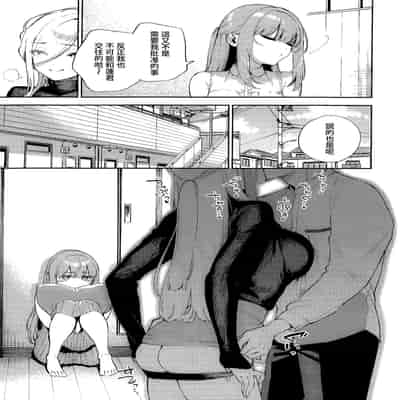 [Herio] Bokura ga SeFri ja Nakunaru Hi -Chuuhen- 我們不再是炮友的那天 -中篇- (COMIC ExE 42) [Chinese] [夢之行蹤漢化組]