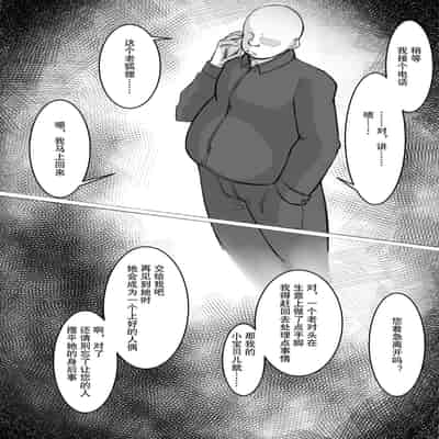 [M&mushroom] 少妇人偶制作
