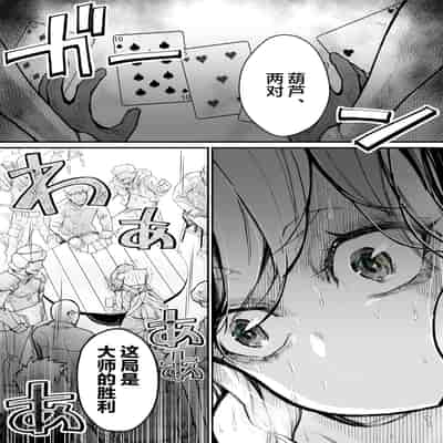 [Yoshio Ereki] Minna no Maria - Kizoku Reijou no Kahanshin ga Saikyou Sugi de, Dare mo Aite ni naranai ndesukedo [Chinese] [白杨汉化组]