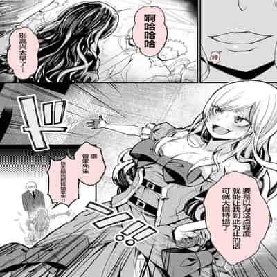 [Yoshio Ereki] Minna no Maria - Kizoku Reijou no Kahanshin ga Saikyou Sugi de, Dare mo Aite ni naranai ndesukedo [Chinese] [白杨汉化组]
