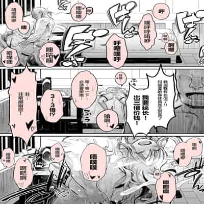 [Yoshio Ereki] Minna no Maria - Kizoku Reijou no Kahanshin ga Saikyou Sugi de, Dare mo Aite ni naranai ndesukedo [Chinese] [白杨汉化组]